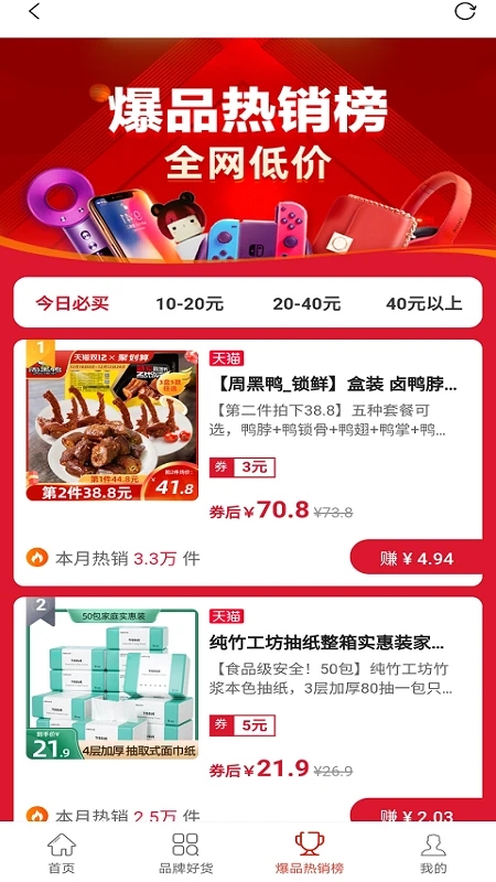 官方版小云朵App