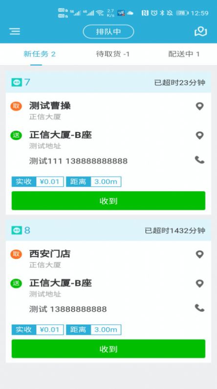 麥芽田騎士特別版