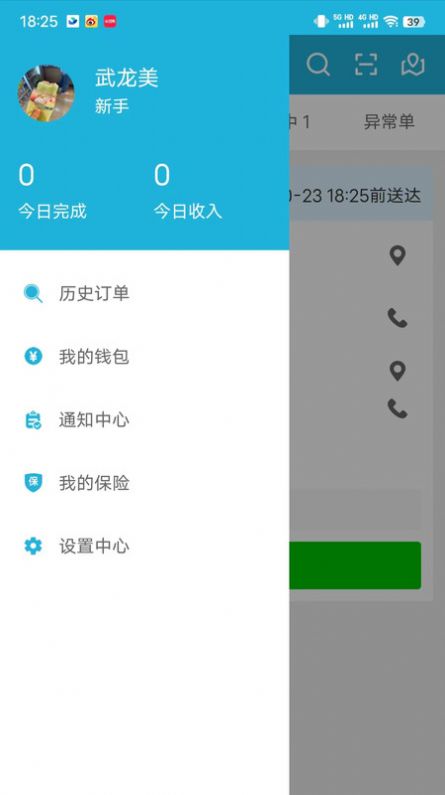 麥芽田騎士特別版