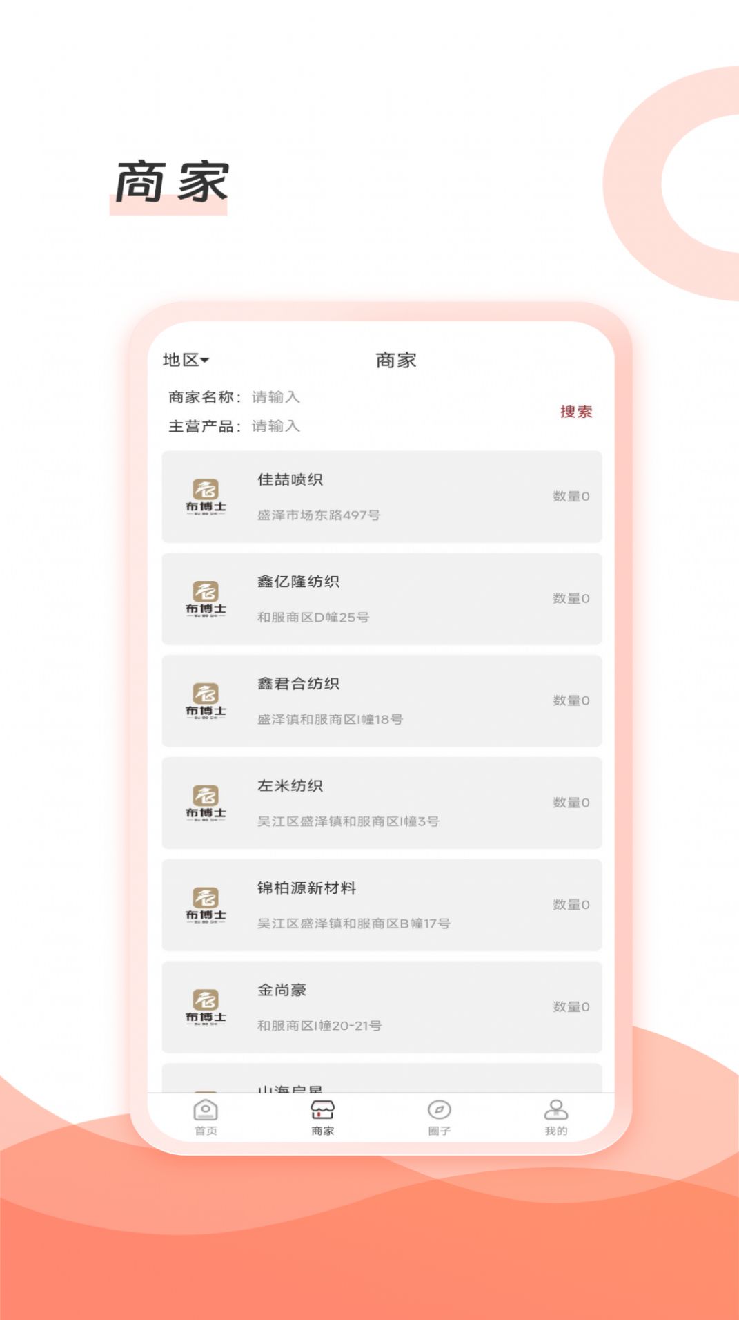 布博士安卓手機(jī)版