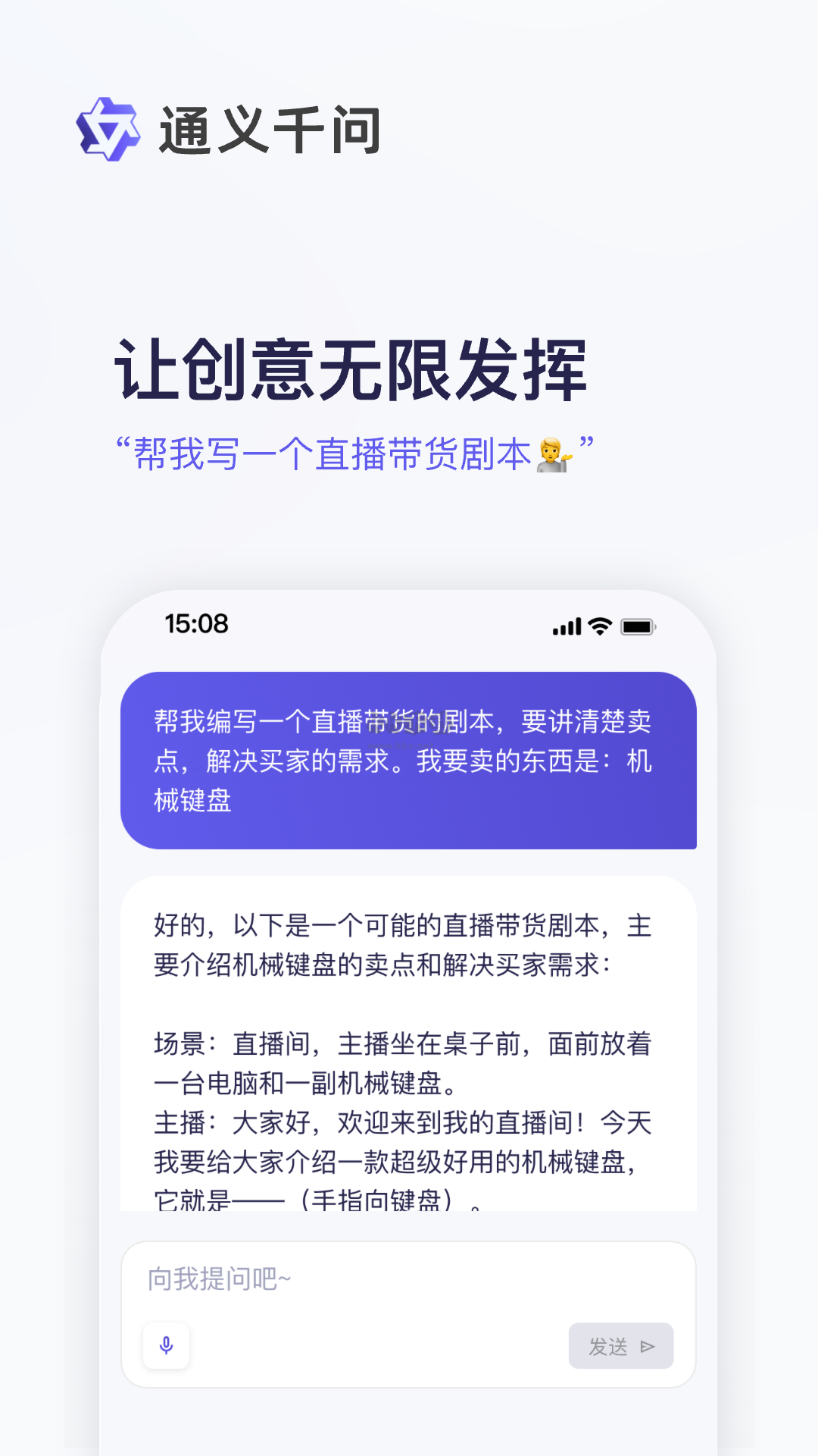 通義千問2024官方免費(fèi)版 v1.2.3 版