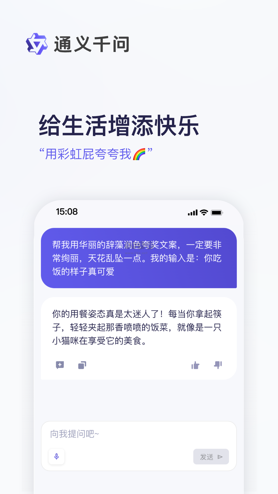 通義千問2024官方免費(fèi)版 v1.2.3 版