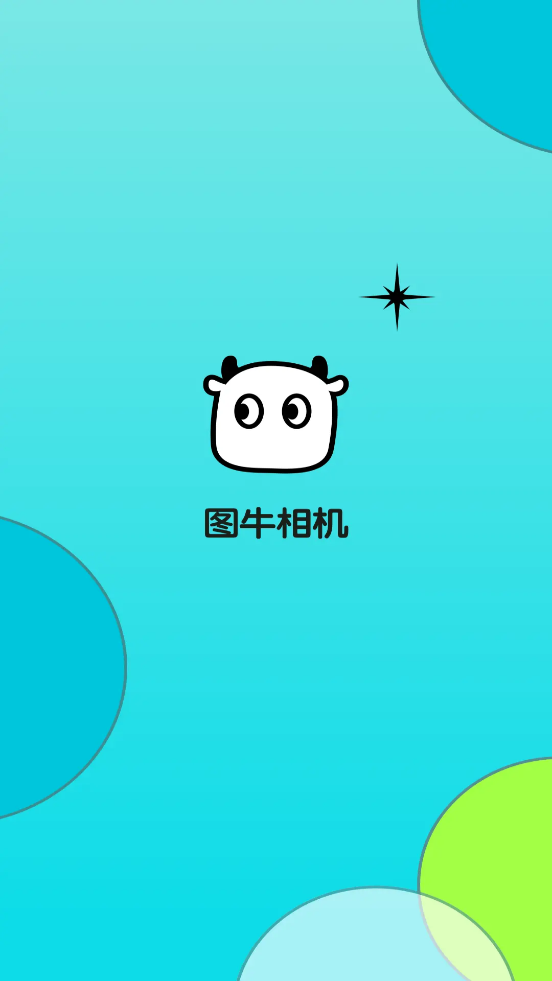 圖牛相機(jī)應(yīng)用程序最新版本