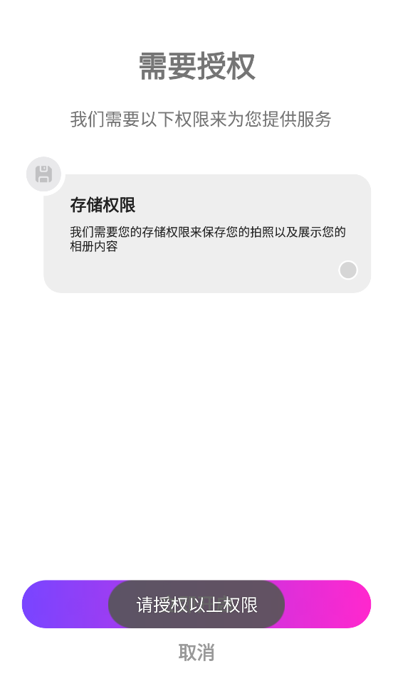 圖牛相機(jī)應(yīng)用程序最新版本