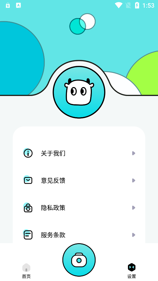 圖牛相機(jī)應(yīng)用程序最新版本