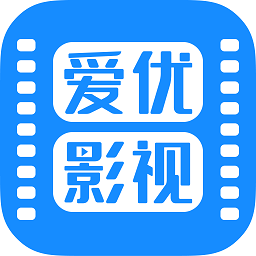 愛優(yōu)影視app 2024版安卓版 v9.9.9 最新版
