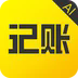 預(yù)記智能賬本App官方版2024最新版 v6.1.4