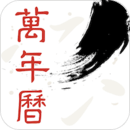 墨跡萬年歷app最新免費(fèi)版 v1.4.70