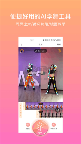 有心跳舞蹈app 2024最新版 v1.67.8