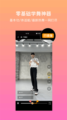 有心跳舞蹈app 2024最新版 v1.67.8