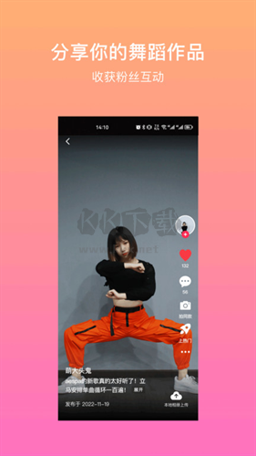 有心跳舞蹈app 2024最新版 v1.67.8