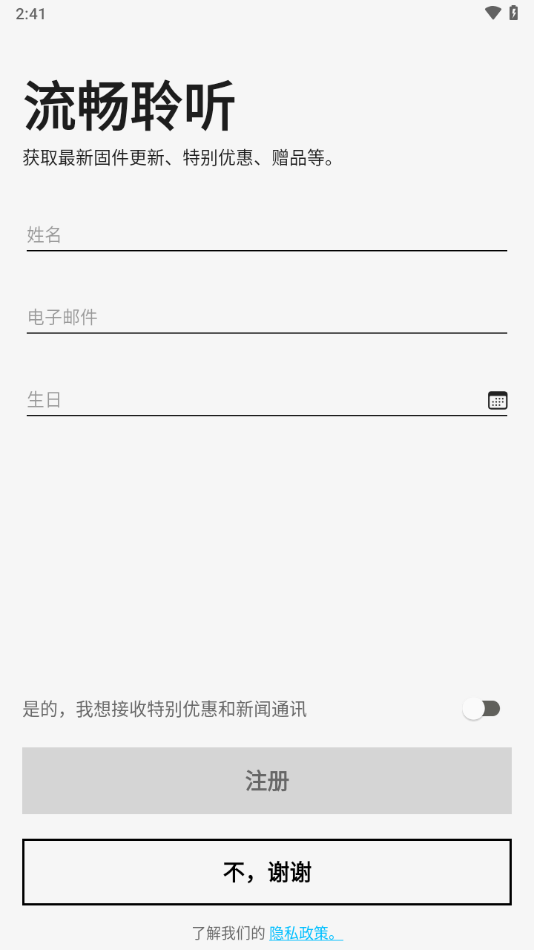 BOOM音箱應用程序最新版本