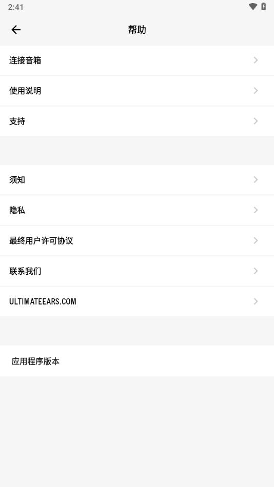 BOOM音箱應用程序最新版本