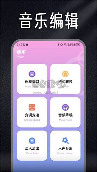 Musicolet音樂剪輯App官方版2024 v1.1