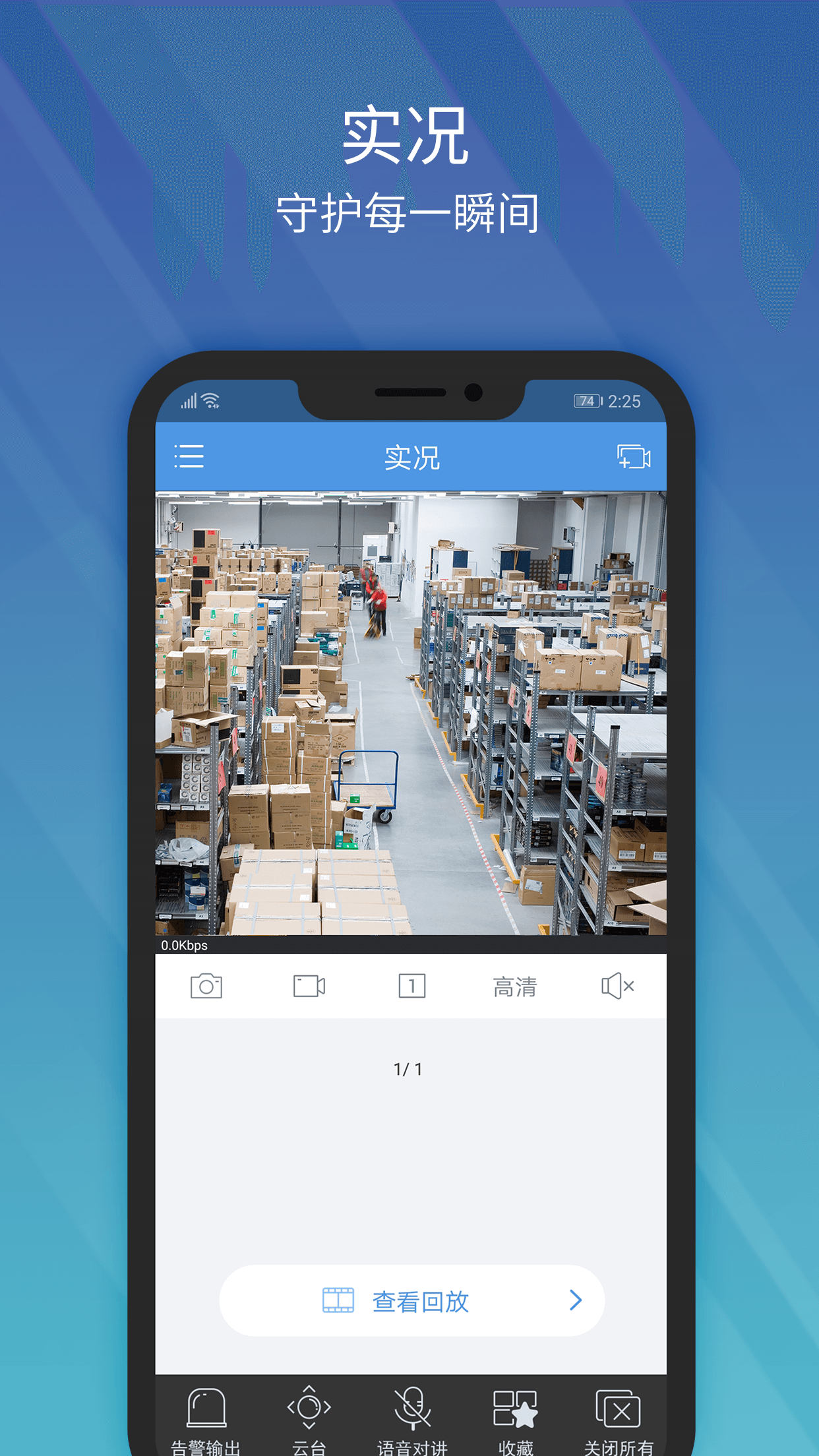 EZView正版軟件
