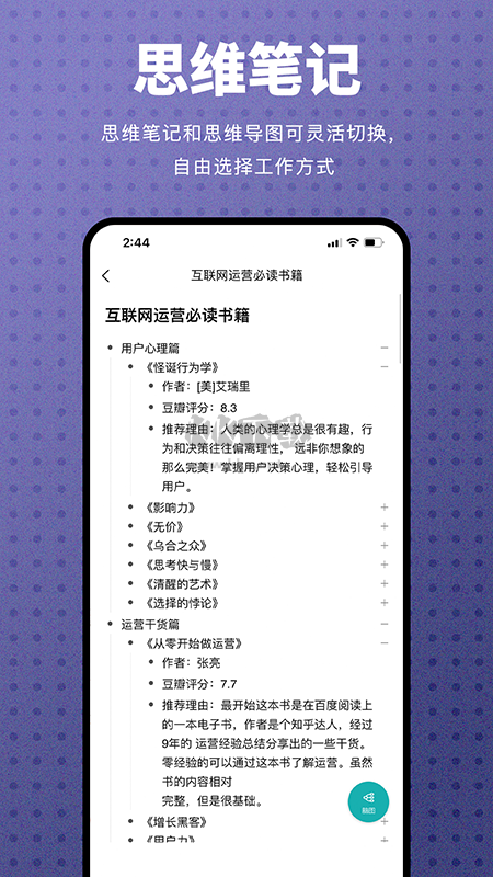 ProcessOn Mobile 2024 v3.0.4