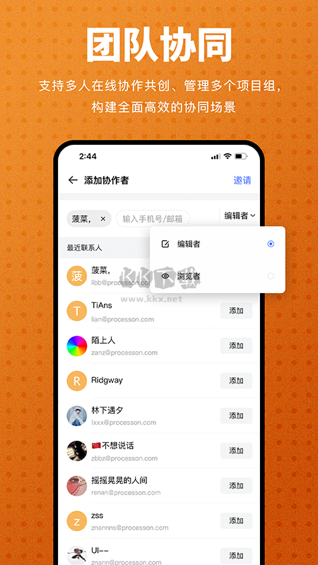 ProcessOn Mobile 2024 v3.0.4