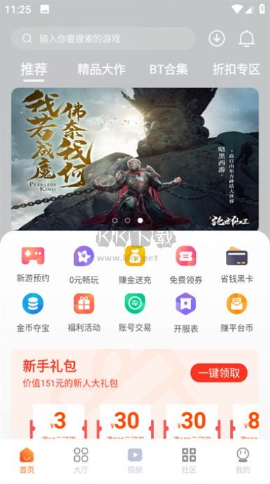 超玩游戲盒模擬器 v2.1.0 最新版