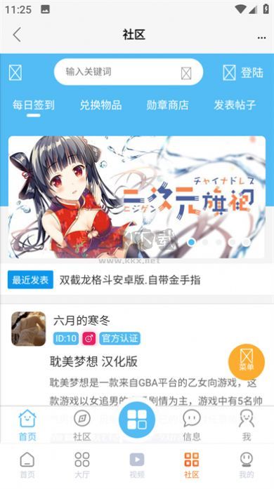 超玩游戲盒模擬器 v2.1.0 最新版