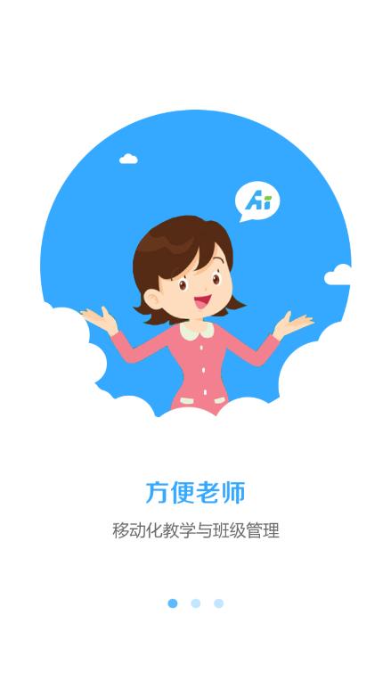 比鄰校官方版