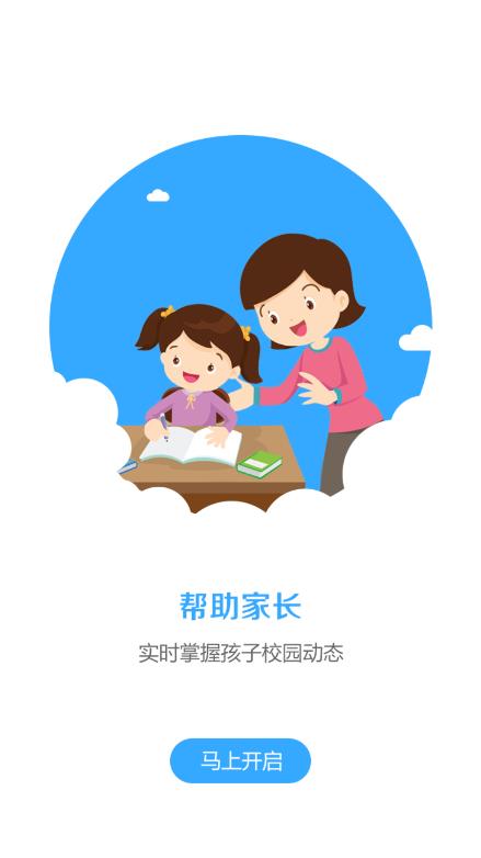 比鄰校官方版