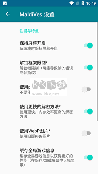 Maldives模擬器2024安卓版 v4.14版
