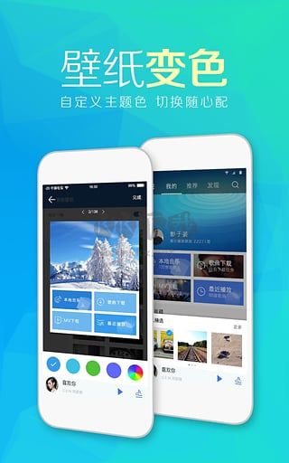 天天動聽音樂播放器安卓版 v8.4.0
