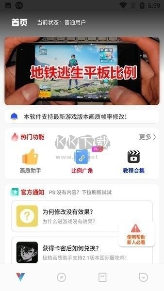 極熱畫(huà)質(zhì)助手2024 v1.0.7.3 最新版
