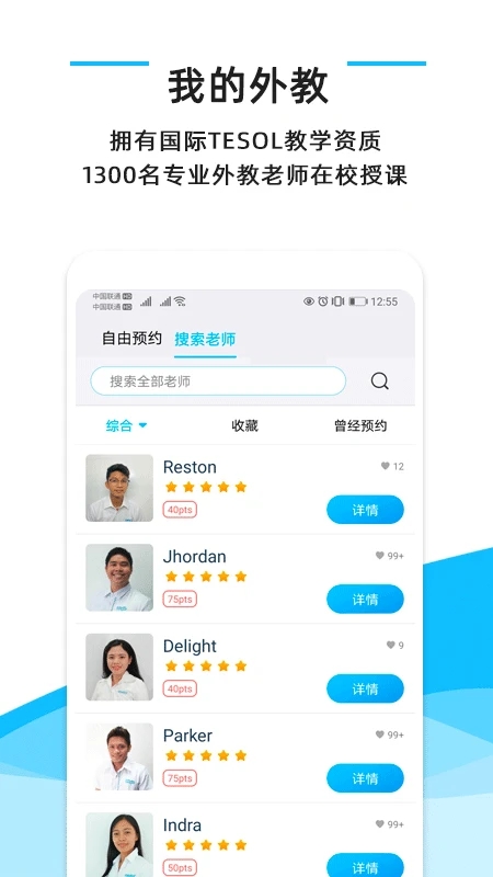 快酷英語APP安卓版本