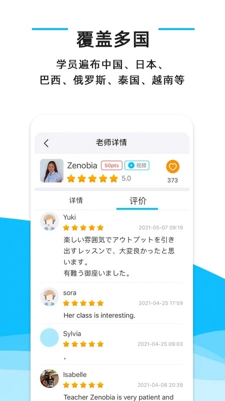 快酷英語APP安卓版本