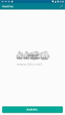 馬爾代夫模擬器2024 v4.14 最新版