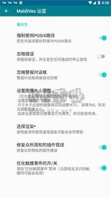 馬爾代夫模擬器2024 v4.14 最新版