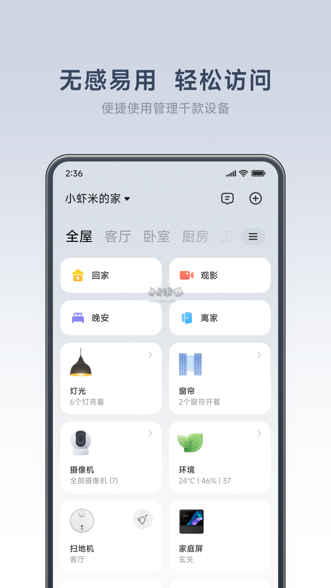 米家2024版安卓更新 v9.1.707