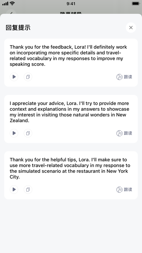 可栗口語APP安卓版本