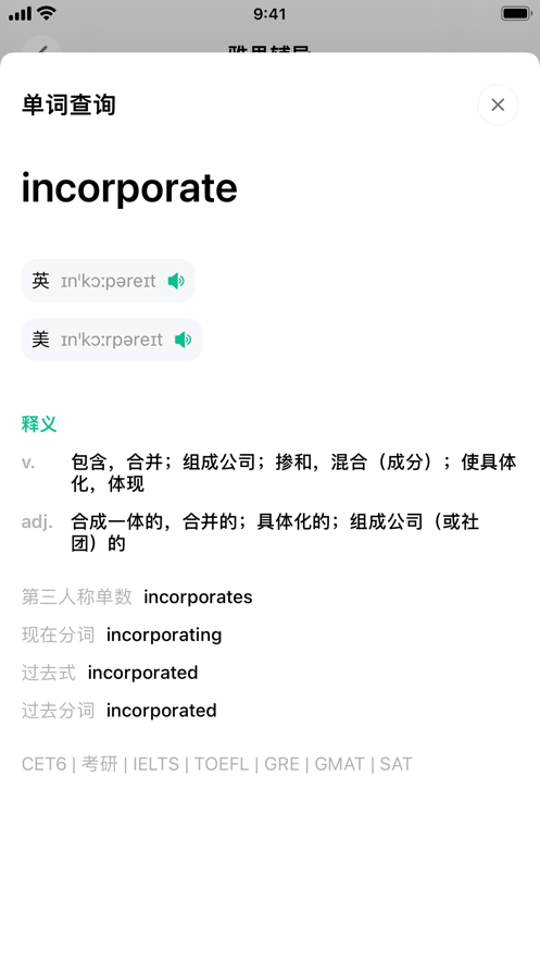 可栗口語APP安卓版本