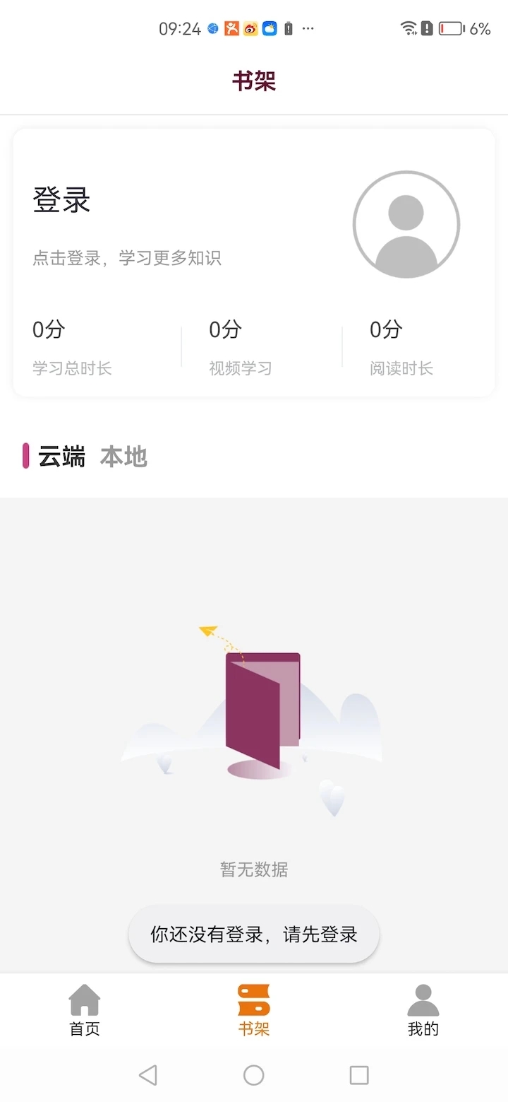 泛美教育官方應(yīng)用
