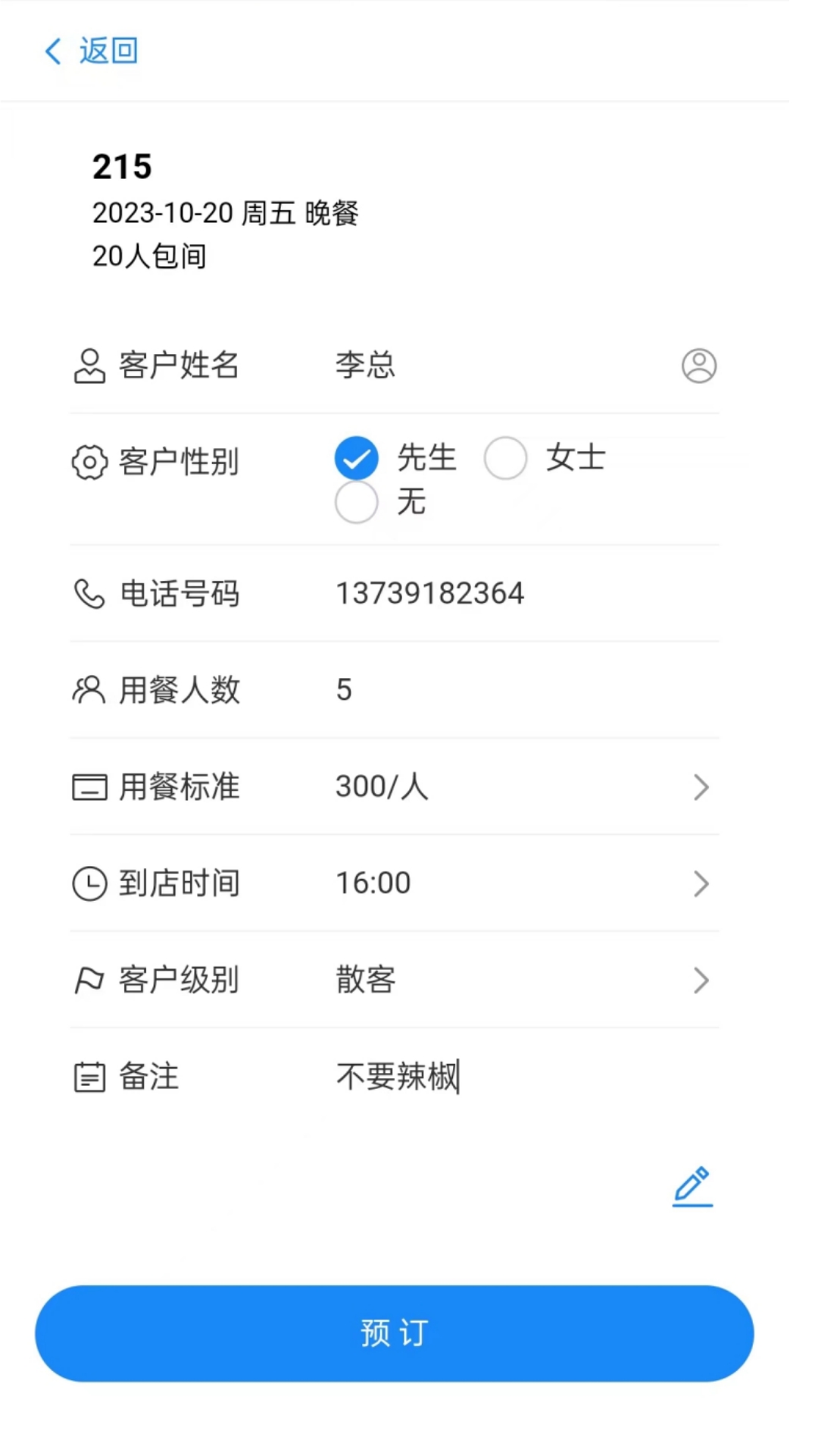 今日預(yù)訂應(yīng)用手機(jī)版