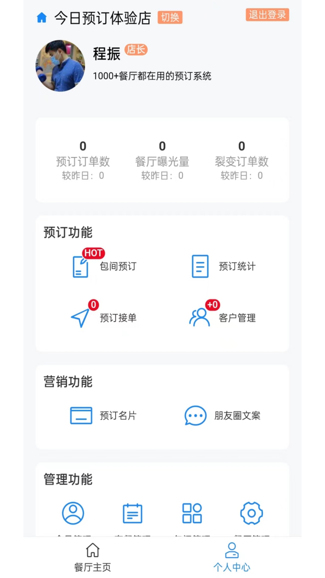 今日預(yù)訂應(yīng)用手機(jī)版