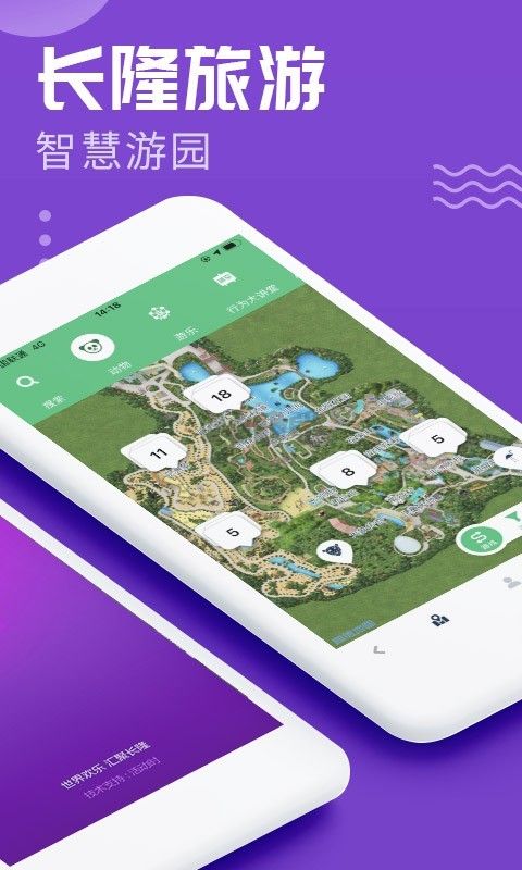 長隆旅游2024版 v7.4.3