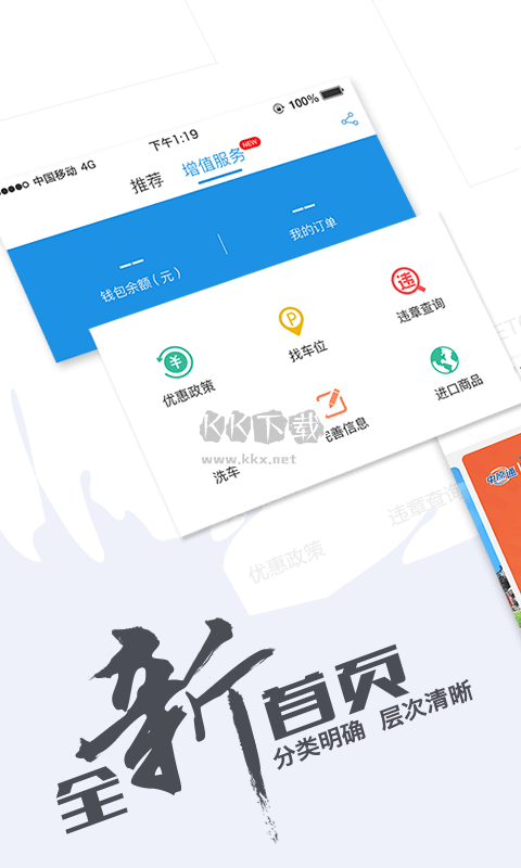 車(chē)e興ETC 2024版 v3.8.6