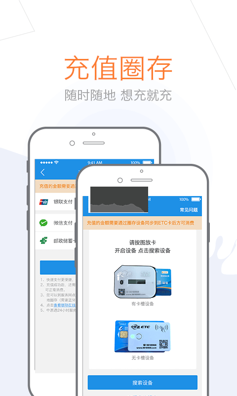 車(chē)e興ETC 2024版 v3.8.6