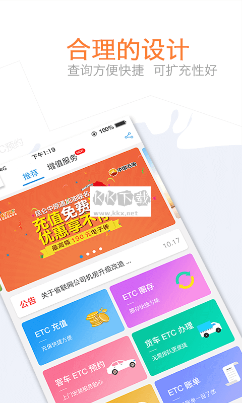 車(chē)e興ETC 2024版 v3.8.6