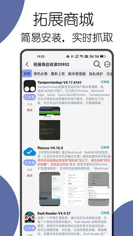 Kito瀏覽器官方版（可拓瀏覽器）