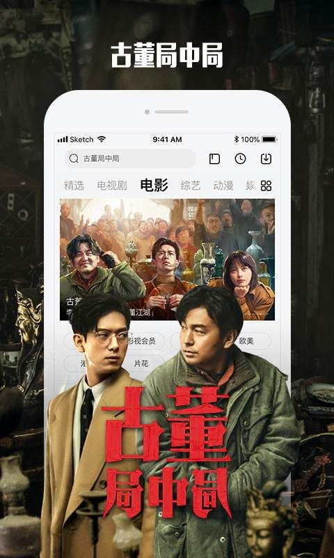 樂視App安卓版2024版 v10.7.0