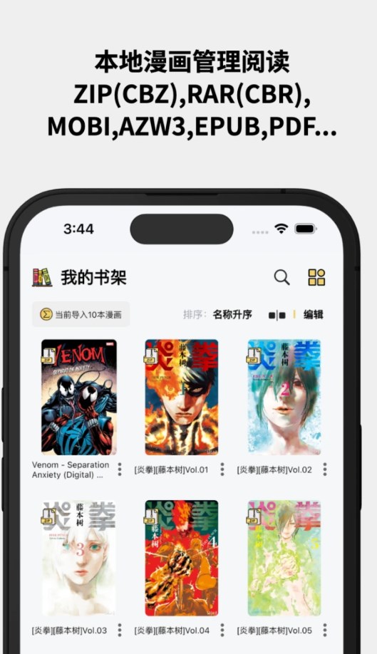 喔喔漫畫官方應(yīng)用版