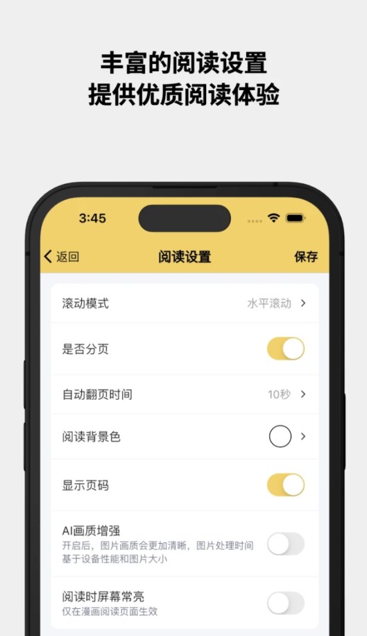 喔喔漫畫官方應(yīng)用版