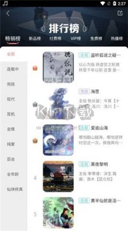 哇塞FM官方版2024 v1.5.0最新發(fā)布
