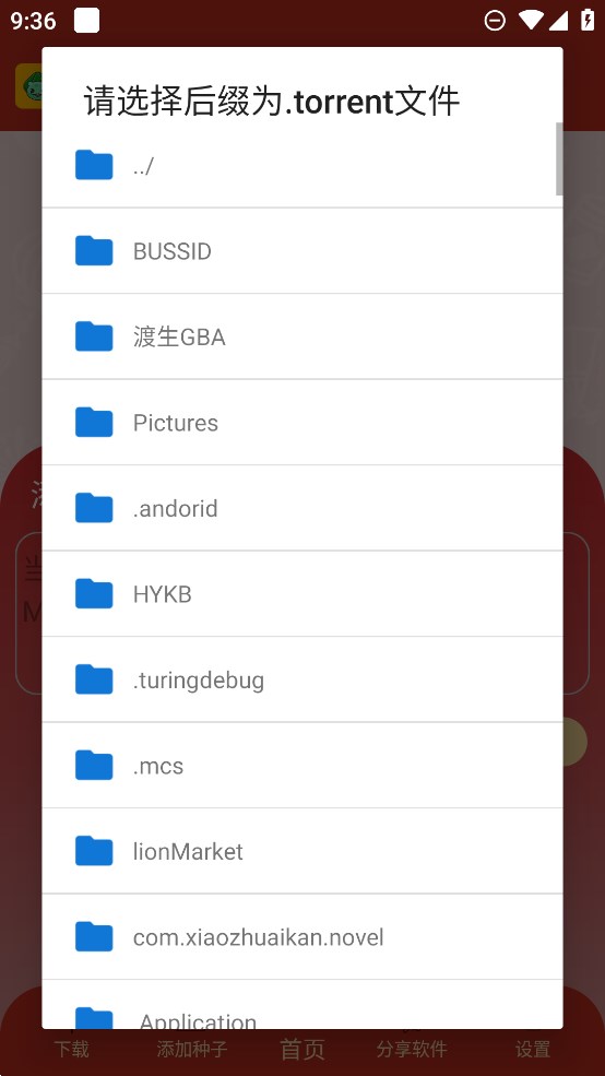 有種下APP正式版