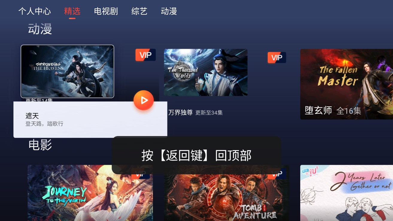 WETV 平板版