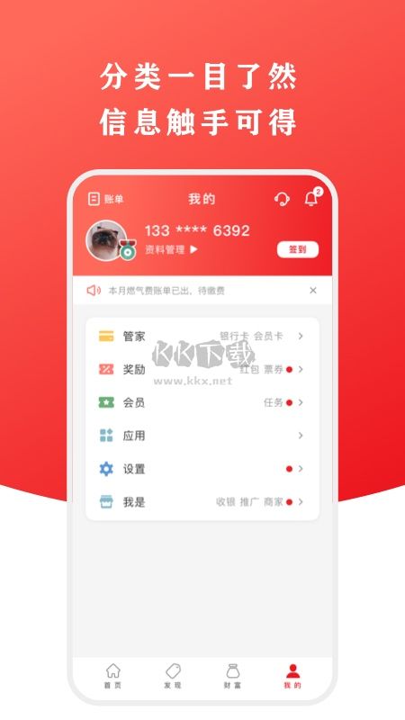 云閃付APP官網(wǎng)版2024更新 v10.0.3